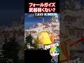 【コラボ】フォールガイズコラボの報酬武器弱すぎない?Fall Guys【フォートナイト/FORTNITE】#shorts