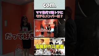 だって好きやもん