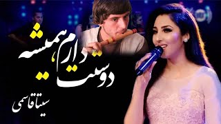 توله که سیتا قاسمی را حیران کرد. نغمه یکی از بهترین آهنگ ها، کدام آهنگ است؟ Afghani  Music ? ?