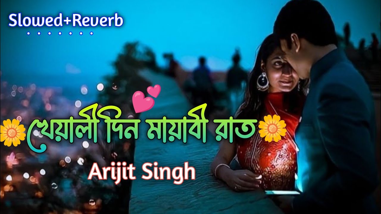          Bengali Lofi Song