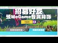 Fortnite Tutorial Pc