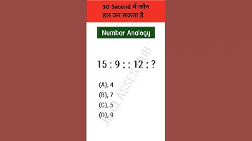 Number Analogy Question #shorts #analogy #reasoning #maths #yt #ssc #tricks