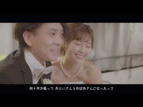 スマイルアンドグッド - ありったけのこの愛で 【Official Music Video】