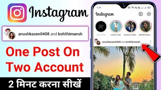 Instagram One Post In Two Accounts Instagram 1 Post 2 Account Instagram 2 Account One Post