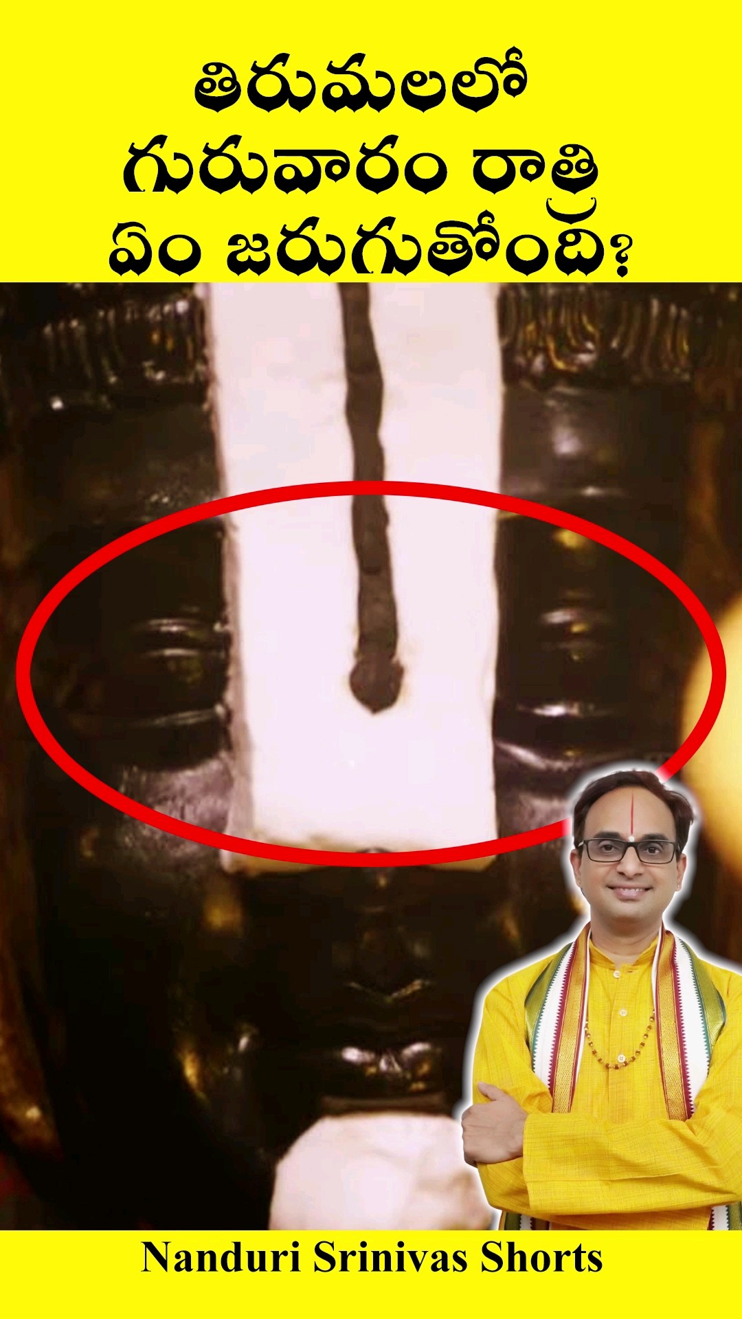 గురువారం రాత్రి ఏం జరుగుతోంది? | Tirumala Srivari naamam | Nanduri Srinivas