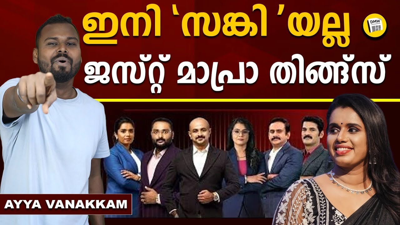 സുജയക്ക് ലഭിച്ചത് വമ്പൻ ഓഫർ | Why Sujaya Parvathy Left Reporter TV