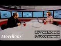 Андрей Мовчан: Особое мнение. "Эхо Москвы", 23 января 2017