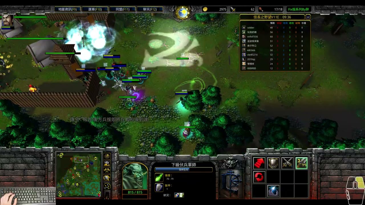 魔獸爭霸 Lantw平台 信長之野望FixV11E 只能打野也有新東西，一直綁，讓人無法離開追擊 - 齋藤道三