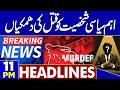 Imran Khan Eye Treatment Update | Iran vs US War | Shocking News | 11PM Headlines | PTI in Trouble