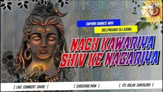 NACH KAWARIYA SHIV KA NAGARIYA MIX BY IT'S GOLOK BELPAHARI TRENDING SONG #dj #belpahari #viral #danc