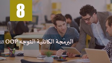 8.  تعدد الأشكال الفرعية SubTyping Polymorphism