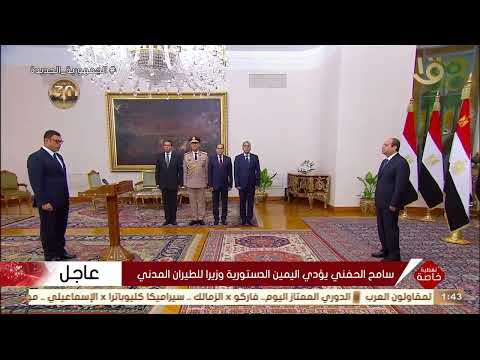 شريف مجدي حسين أحمد الشربيني يؤدي اليمين الدستورية وزيرا للإسكان والمرافق والمجتمعات العمرانية