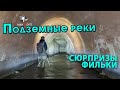 Что скрывают подземелья Филей | Подземные реки  с Диггерами Москвы