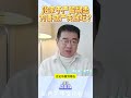 治家不严留祸患 为妻戒严失政坛？
