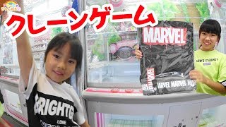 クレーンゲームに挑戦!MARVELのリュックが欲しい!!★にゃーにゃちゃんねるnya-nya Channel クレーンゲームに挑戦!MARVELのリュックが欲しい!!★にゃーにゃちゃんねるnya-nya Channel