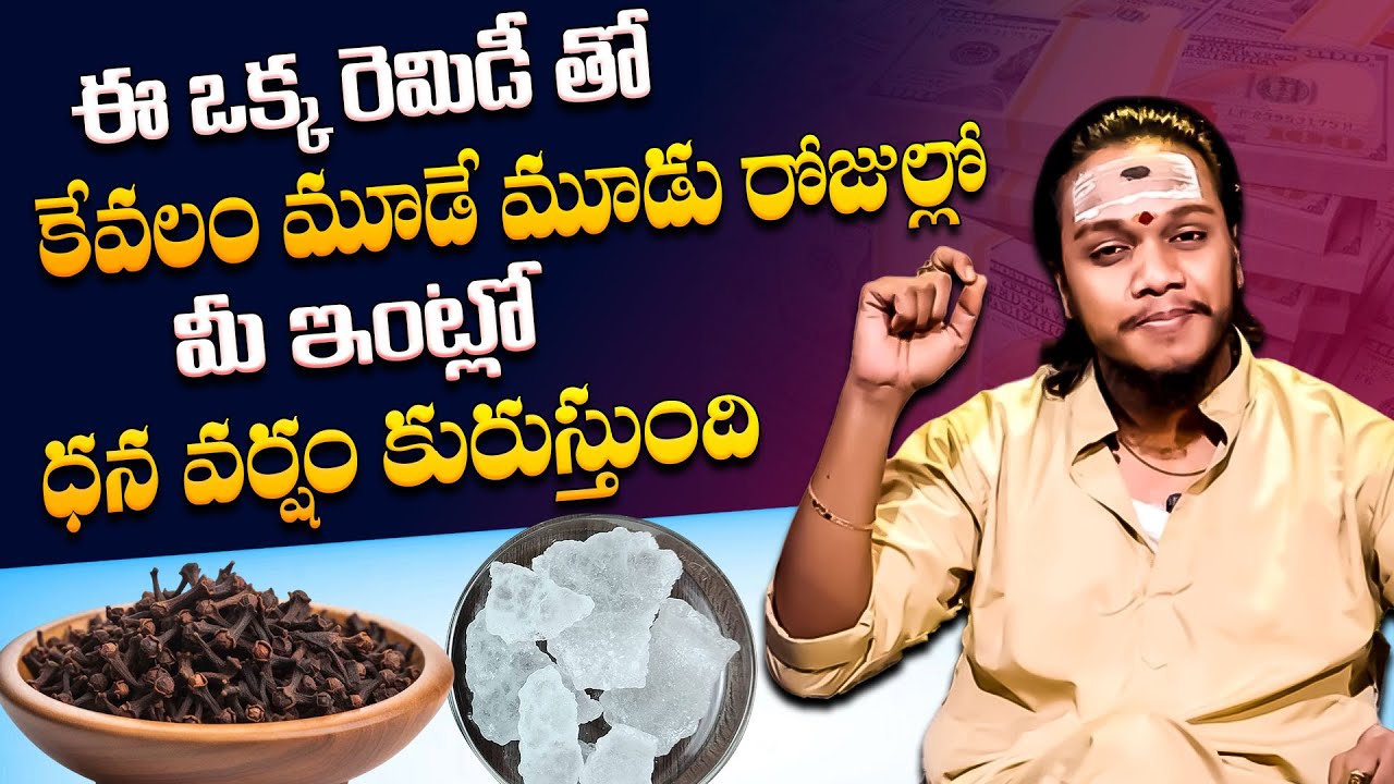 Ultimate Money Attraction Remedy 2025 | 3 Days and Watch Money Flow | Vibrant Vasmsi | Aha Money
