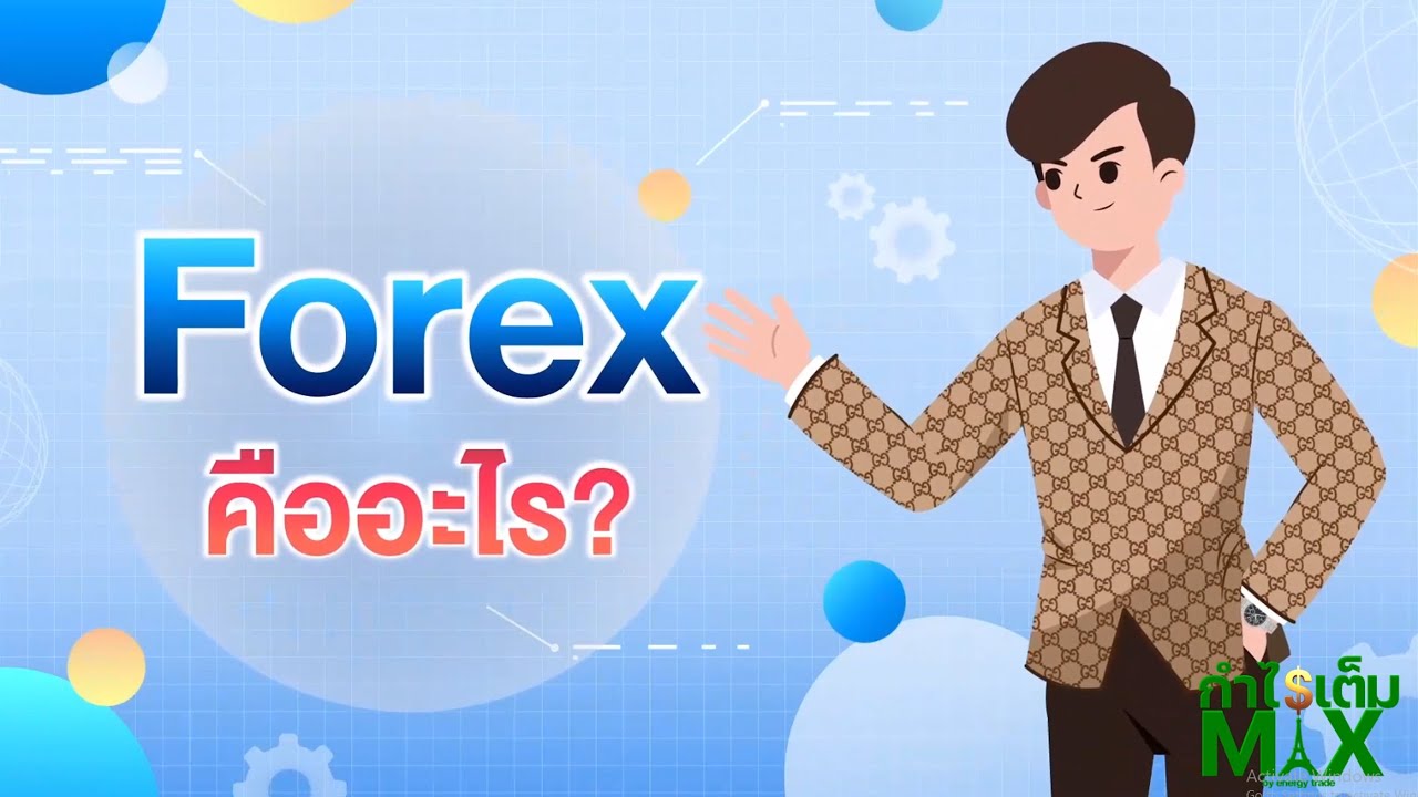 blogger.com - happyhew Resources and Information. forex ตะกร้า เงิน