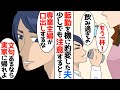 【漫画総集編】「仕事から帰って来た俺に専業主婦が小言を言うな!俺だって人間なんだよ!」転勤をきっかけに当たりが強くなり、見下して来るようになった夫→我慢の限界が来たので…【夫 義実家 嫁姑総集編】