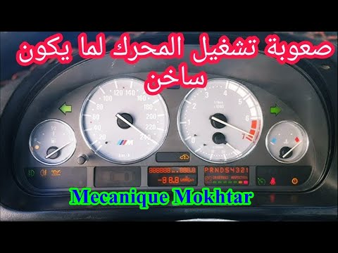 فيديو: ماذا يعني أن المحرك ساخن؟