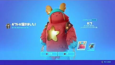 俺が思う可愛いスキンランキング一位 Shorts Mp3