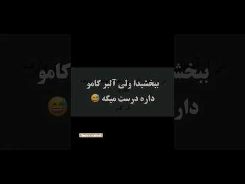 خطرناک ترین آدمااونان که فکرمی کنن هیچ وقت اشتباه نمی کنن نظرشماچیه اینجاهمراهم باش  کتاب