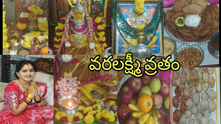 మా ఇంటి వరలక్ష్మీ వ్రతం|మొదటి వాయనం ఎవరికి,ఎప్పుడు ఇవ్వాలి|#arunaaschannel#వరలక్ష్మీవ్రతం#వాయనం