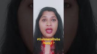 Gumnami baba/ Netaji Gumnamibaba