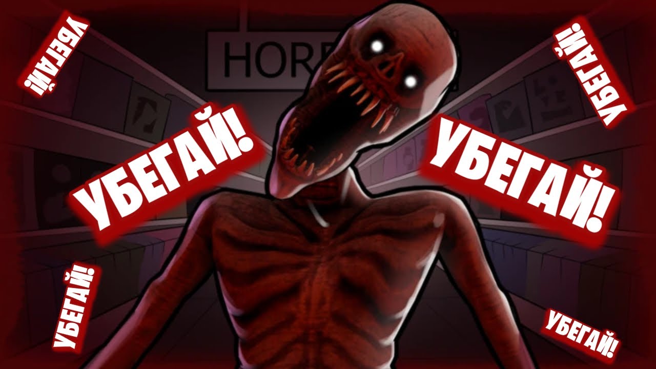 ПРОХОДИМ Midnight Terror | Midnight Terror horror | ROBLOX