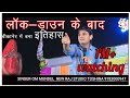 बीकानेर में बना इतिहास ll डॉ ओम मुंडेल  om_mundel_live