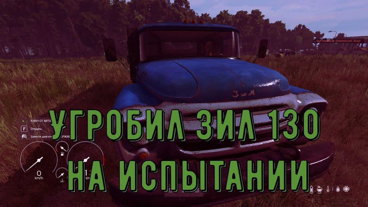 Dayz починить двигатель