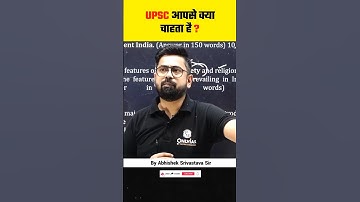 UPSC aapse kya chahta hai ? By Abhishek Srivastava sir #upsc #abhisheksir #upscaspirants