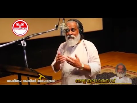 Urassil Japamani Video - Yesudas Tharangini Ayyappa Devotional Songs 2016 - Ayyanallatheyaru