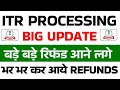 सभी Refund मिलने लगे || ITR Processing में भारी तेजी || Not Processed? Refund Not Received?