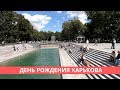 День города Харьков. День Независимости Украины. Топ 5 мест в Харькове.