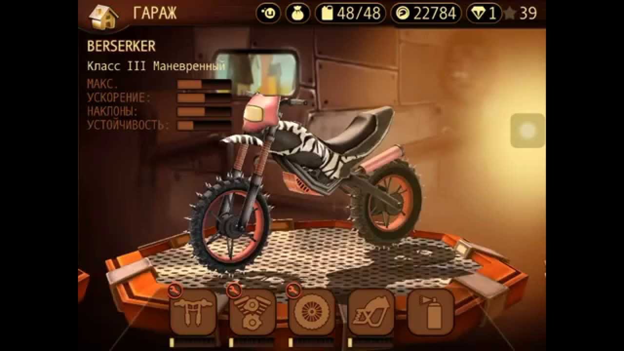 Взлом игры trials frontier ios
