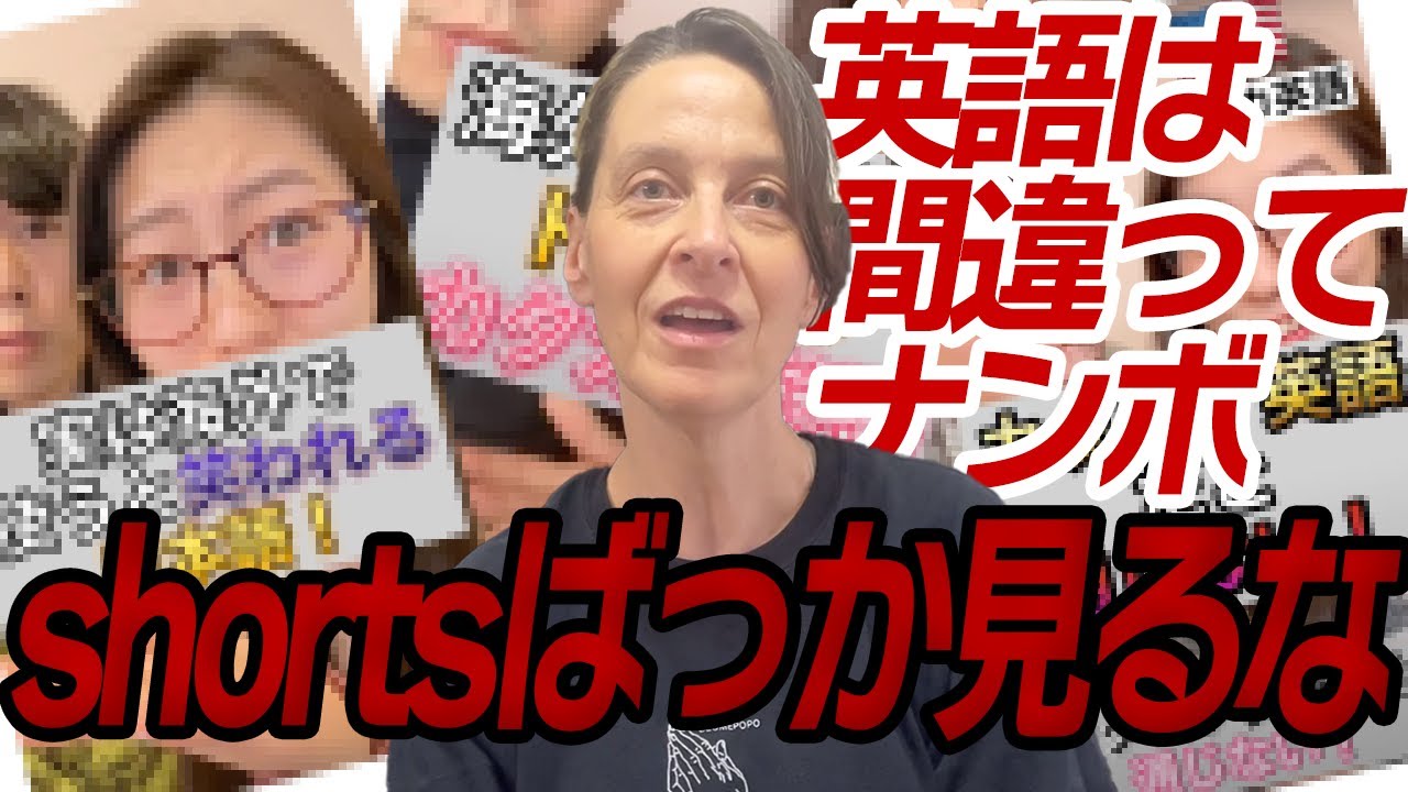 【カタカナ英語】ドイツ人だって間違いながら英語を話す