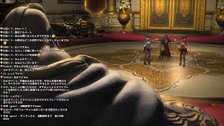 【FINAL FANTASY 14 ONLINE】【Steam版】ライブ配信中 参加型