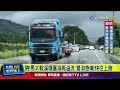 花蓮災後救援