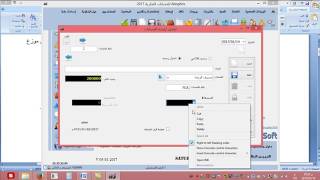 مشروع محل الإنارة لبيع مواد الكهرباء screenshot 5
