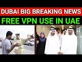 Dubai, UAE || VPN Using Latest rules in Dubai || क्या VPN Use करने से Dubai मेें police पकड़ती है? image