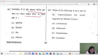 ​UGC NET | MPPSC | Sociology |  BPSC TRE 4.0 latest official update, |BET@RojgarwithAnkit