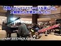 外国人のシツコイリクエスト「SPAIN」を弾いたら、大観衆から大喝采になった!ストリートピアノ by Jacob Koller