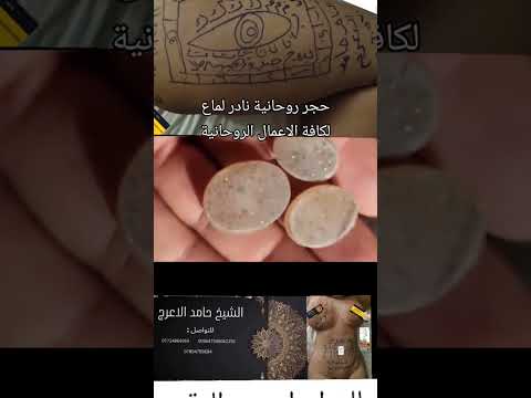 حجر لماع قوي للاعمال السفلية اكسبلور التراجم دويتو حامد الاعرج المصحف الحياني ترند تيك توك