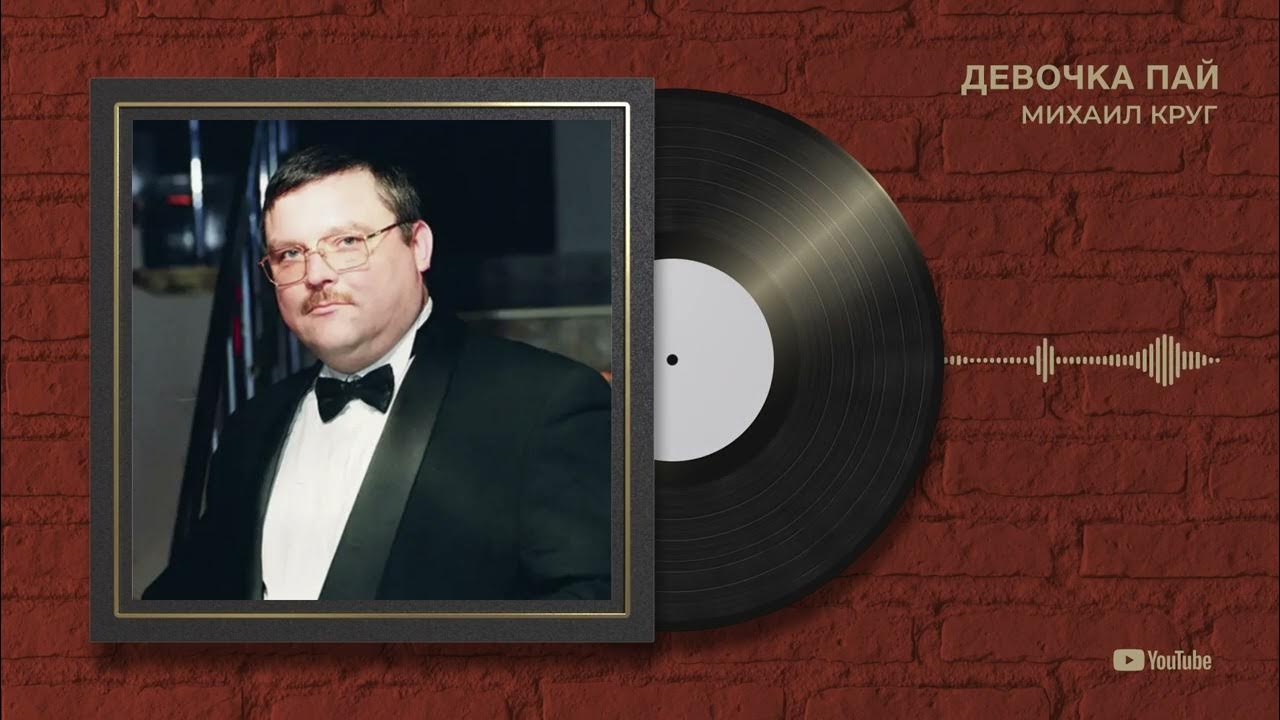 Девочка пац. Девочка пац. Девочка пац. Девочка пац. Девочка пай кто это.