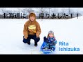 Rita Ishizukaとの休日！！