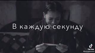 Я так мечтала быть с тобой🥀🥀