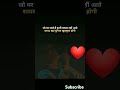 Do Jahan Ka Malik #whatsappstatus #trending #youtubeshorts #subscribe #viral #instagram