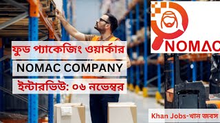 Nomac Companyনমযক কমপন ফড পযকজ এব বরকড সকযনর পদ নযগসলকশন চলছ
