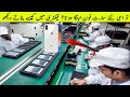 How iPhone, Samsung & All Smart Phones Are Made In Factory